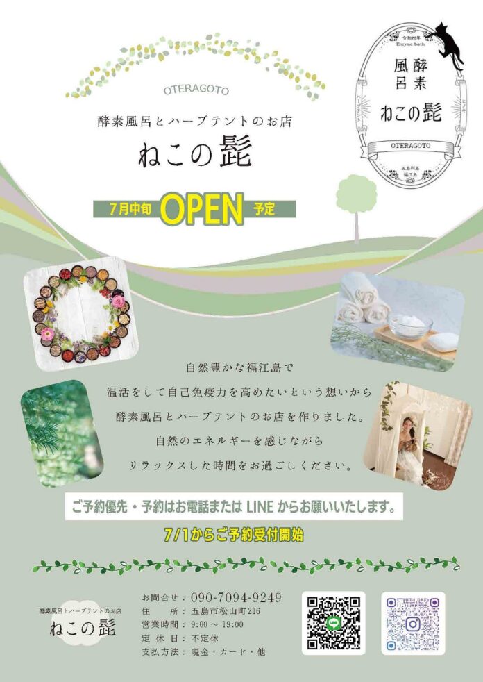 【癒し】おてらごと