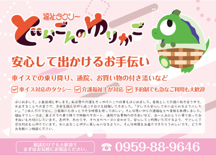 【NEW-OPEN】どらごんのゆりかご